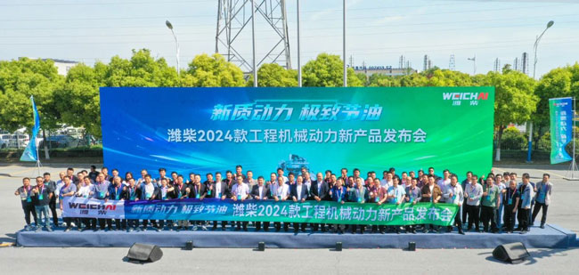 瞄准轮挖等市场潍柴发布2024款工程机械动力新产品！(图2)