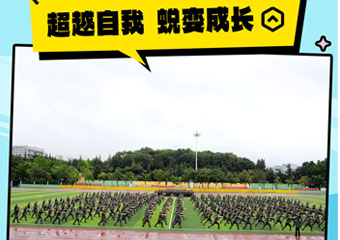 On Fire! The Closing Ceremony of Weichai Group’s 2024 New Employee Training Camp is Here! - WEICHAI HEAVY MACHINERY CO.,LTD