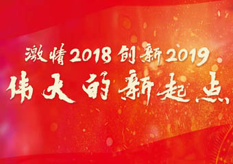 视频丨伟大的新起点 - 潍柴动力股份有限公司官网